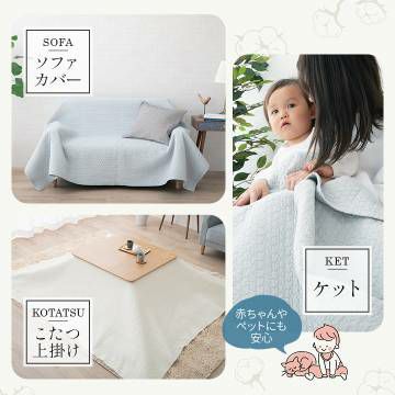 【イブル】 キルティングマット ラグ マルチカバー 低ホルムアルデヒド 綿100% 洗える オールシーズン 150×200cm [4]