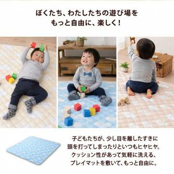 おでかけお昼寝マット 「よちよちプレイマット」 正方形 200×200cm [2]