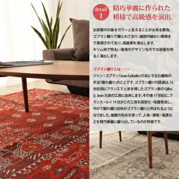 洗えるゴブランシェニール ラグカーペット「ジェメトリー」 約90×140cm ラグ