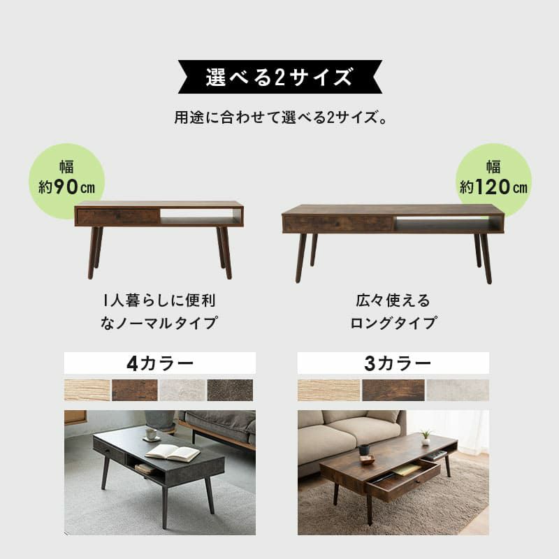 しまうテーブル 引き出し付き ローテーブル テーブル センターテーブル サイドテーブル テレビ台 木製家具 収納家具 角型 長方形 木目調 セラミック調