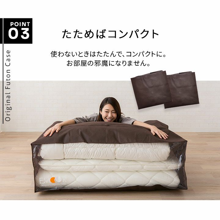 布団セット収納ケース エムールオリジナル 6点セット (掛け布団・敷き布団・枕1～2個対応)  ダブルファスナー付き 中身が見える透明ビニール窓仕様 [4]