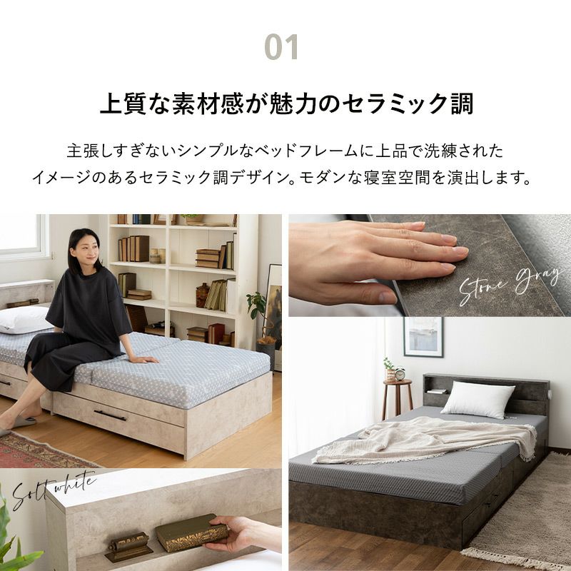 【HEIM】 引き出し付きベッド すのこベッド ベッドフレーム 収納付き 木製 セラミック調 宮付き コンセント付き USBポート付き センサーライト付き シングルサイズ [4]