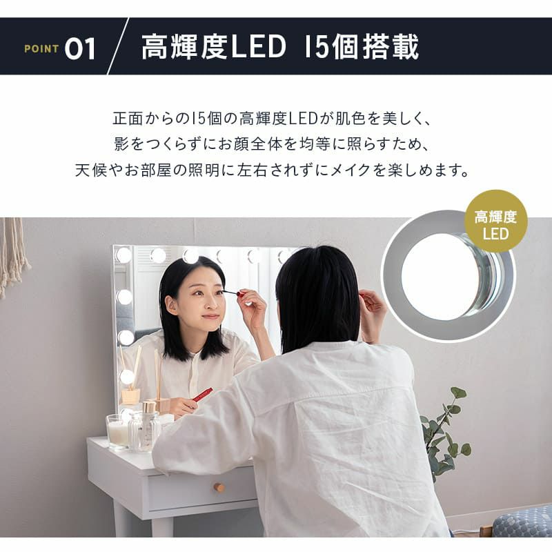 LEDライト付き ドレッサー2点セット ロータイプ デスク テーブル 机 ハリウッドミラー 女優ミラー 鏡台 パソコンデスク 幅70cm