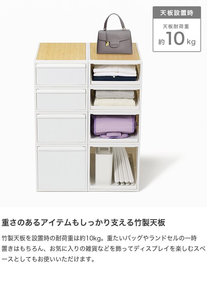 【送料無料】幅32 収納ケース 引き出し カラーボックス 収納ボックス 衣装ケース クローゼットシステム 衣類収納 おしゃれ おすすめ 安い 4個セット 天板付き 竹製天板 4段 ライクイット スタッキング 積み重ね可能 軽量 服 衣類 押入れ ホワイト [3]