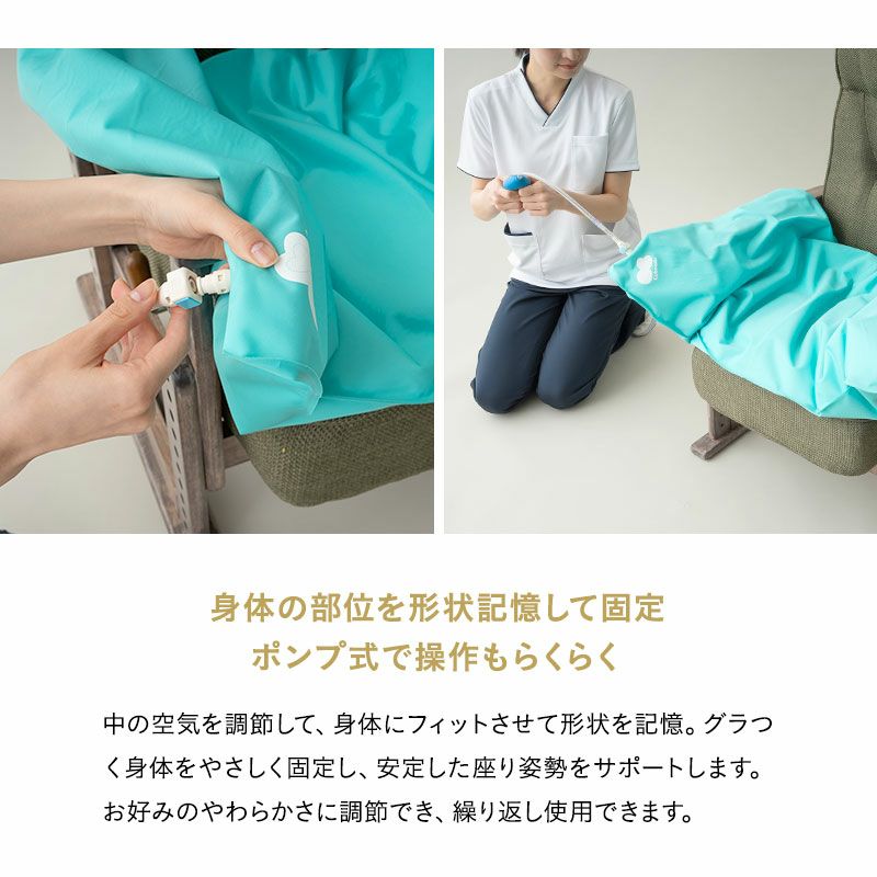 サポートクッション 形状記憶 日本製 体位保持 姿勢保持 姿勢崩れ対策 体圧分散 持ち運び可能 高座椅子用 車椅子用 介助椅子用 介護 ロコモ対策