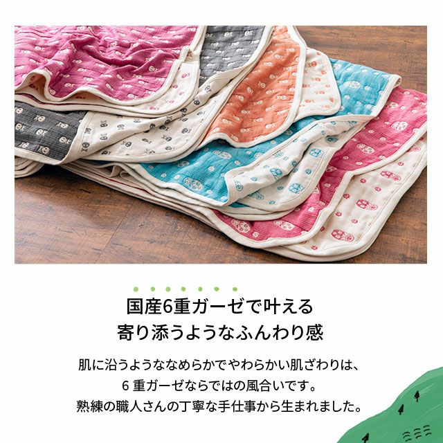 日本製 6重ガーゼ ハンカチ 23×23cm マトリョーシカ柄 綿100% 丸洗い 洗濯可