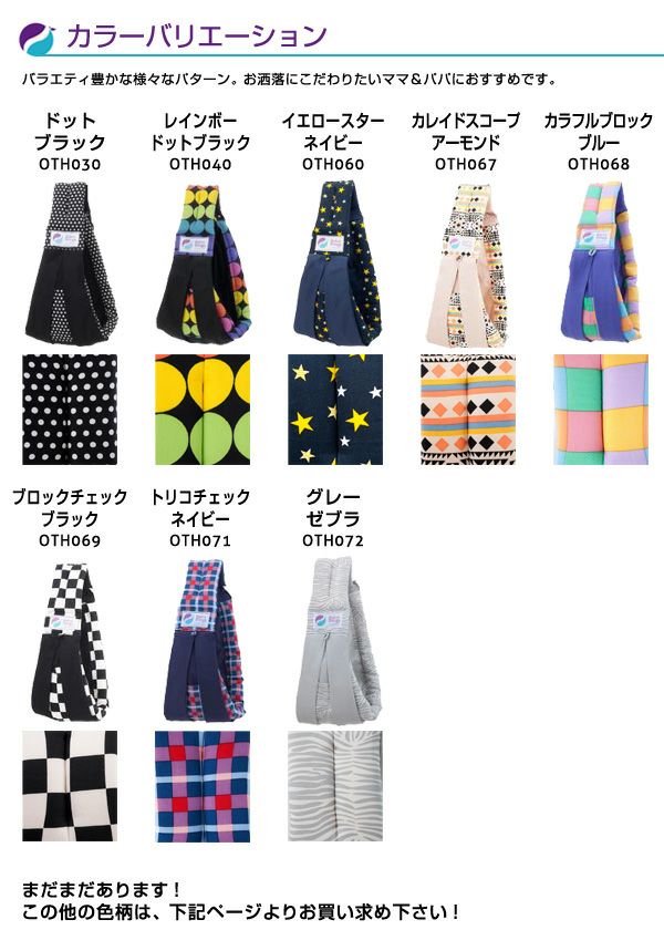 ババスリング パターン柄 抱っこひも【正規品】【送料無料】【DVD&ベビー枕プレゼント！】