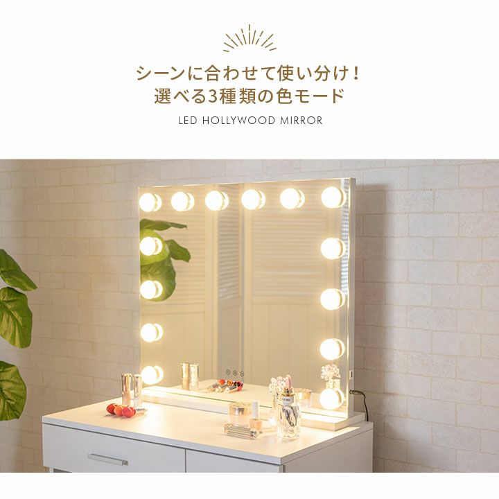 LEDライト付き ハリウッドミラー 女優ミラー 鏡 壁掛け スタンド 2way 大型 タッチパネル USBポート付き [2]