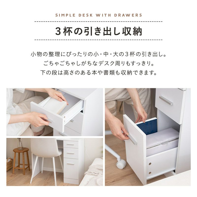 引き出し付き デスク デザインチェア 2点セット 椅子付き ドレッサー 鏡台 シンプルデスク パソコンデスク カフェチェア 幅80cm [5]