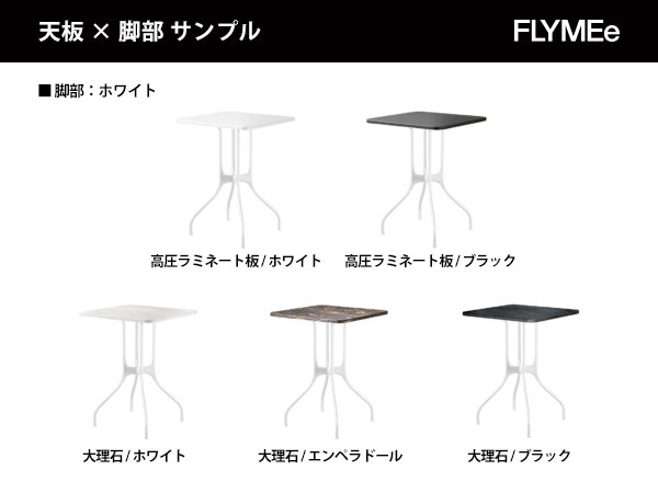 MILA TABLE / ミラ テーブル 屋外仕様 正方形 [3]