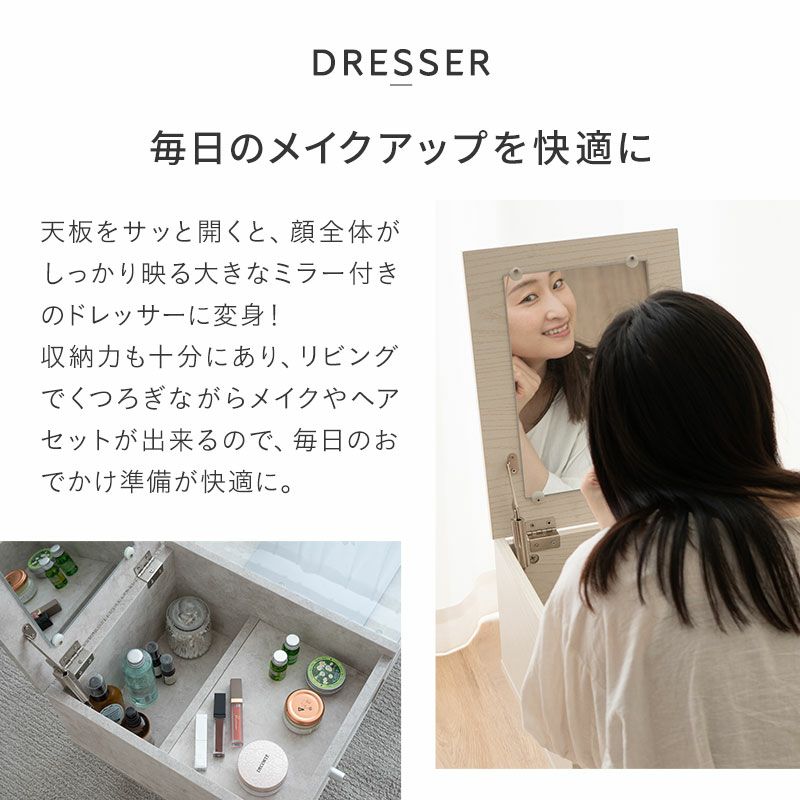 ドレッサーテーブル ローテーブル 幅80cm 化粧台 鏡台 メイク台 センターテーブル 完成品 木製 天然木 ガラス天板 1台2役