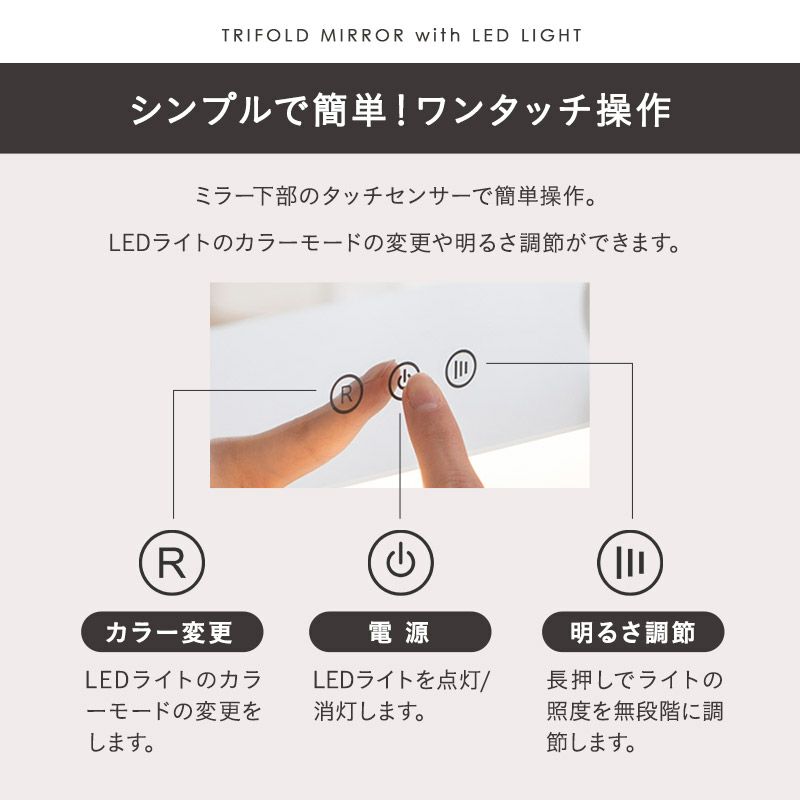 LEDライト付き ドレッサーセット 椅子付き 鏡台 シンプルデスク パソコンデスク 三面鏡 女優ミラー スタンド デザインチェア 幅80cm [3]