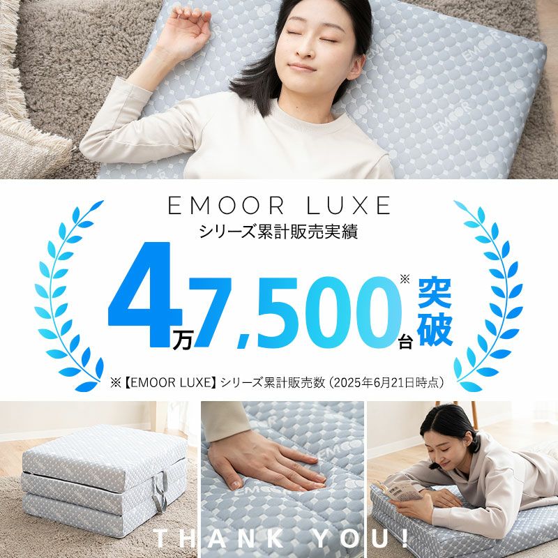 【EMOOR LUXE】 高反発ウレタン 三つ折りマットレス クイーンサイズ [2]
