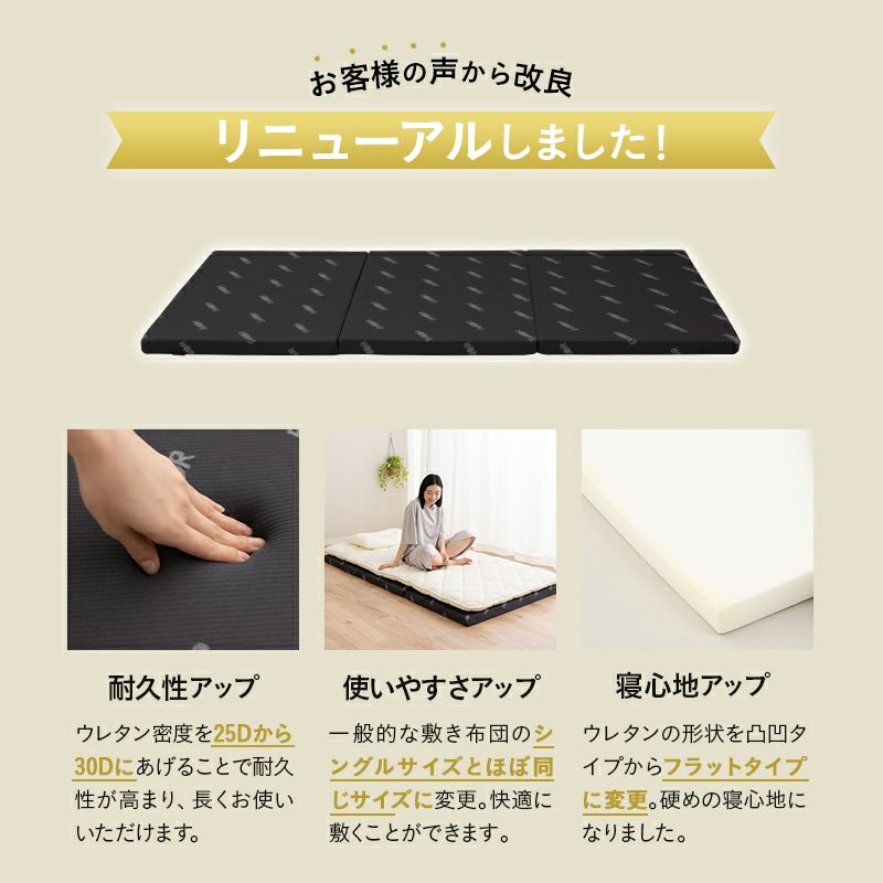 【EMOOR START】 アンダーマットレス 三つ折り 折りたたみ 高反発 下敷き 寝心地改善 シングルサイズ [3]