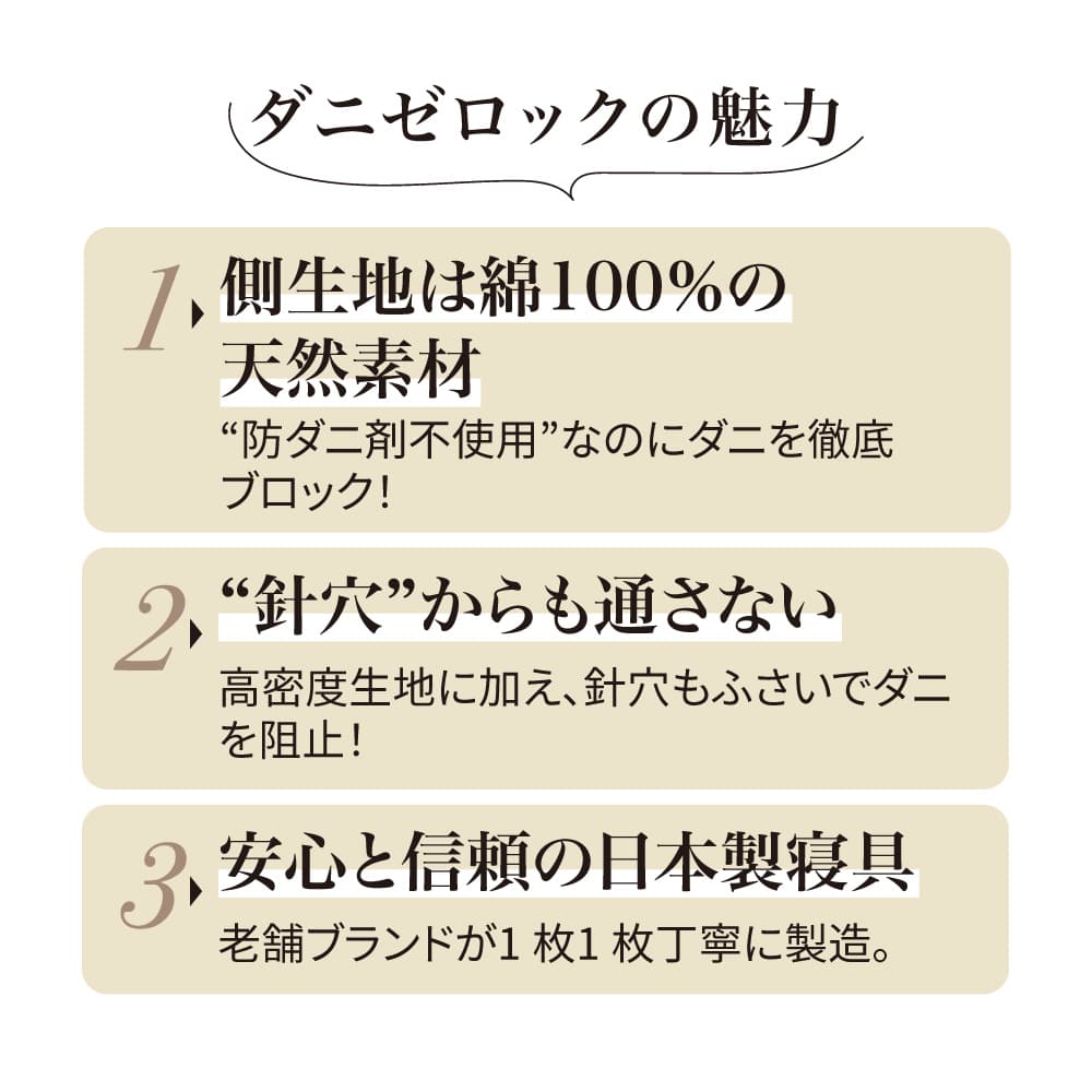 綿100％生地のダニゼロック布団 掛け布団 シングルロング [4]