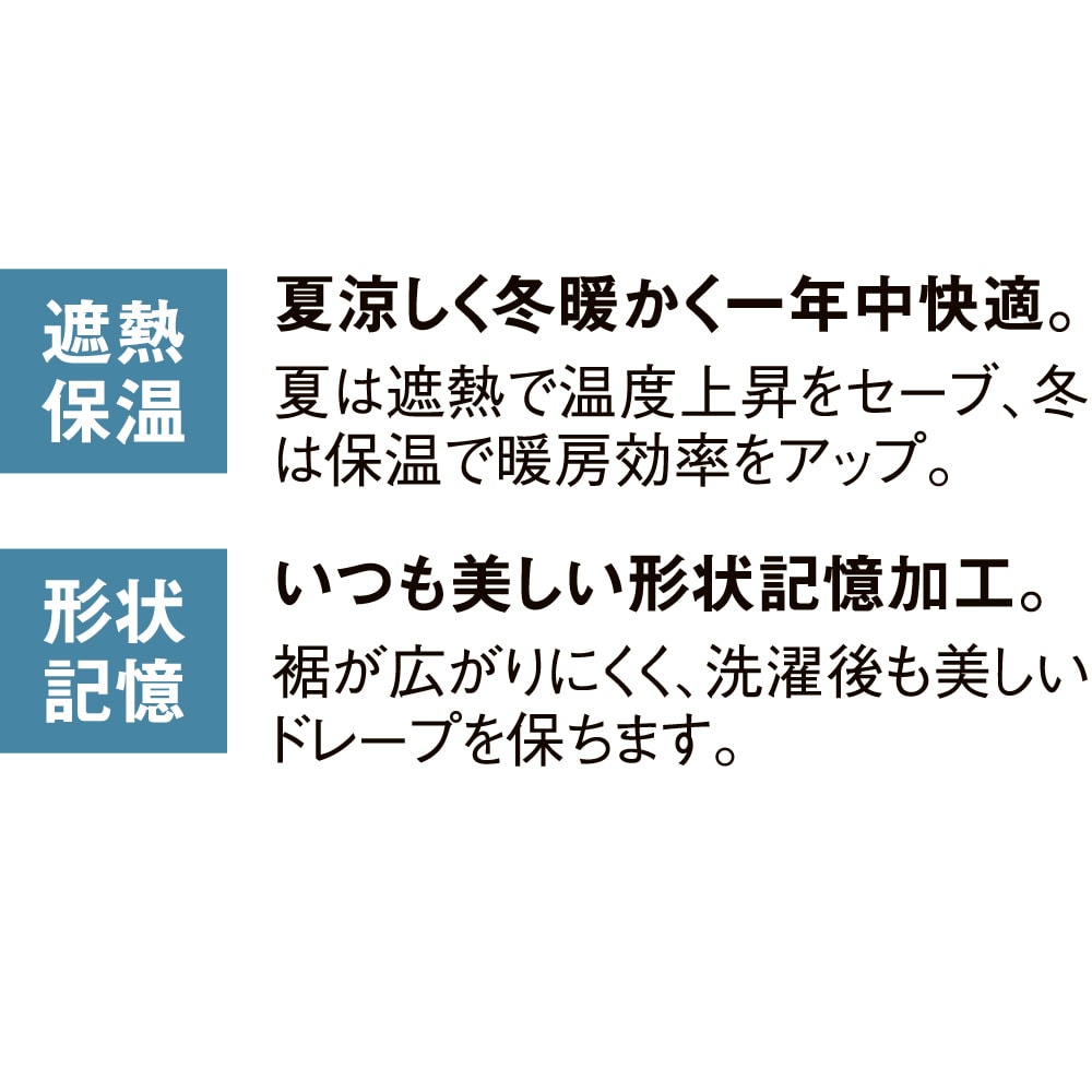 2枚重ねボタニカル柄ジャカード織遮光カーテン