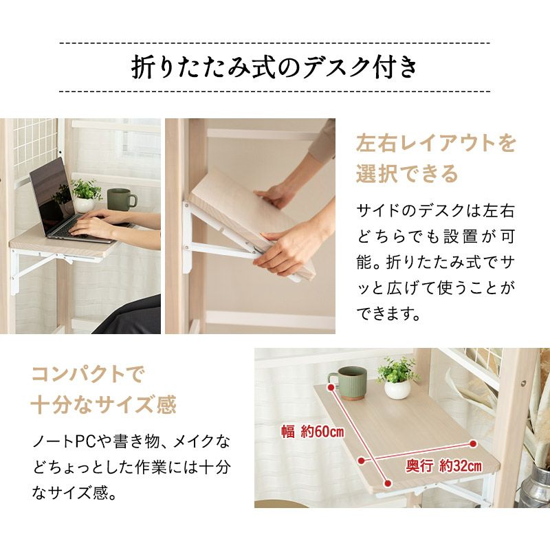 組み合わせて使う 省スペース システムベッド 3点セット (ハンガーシェルフ・デイベッド・コンパクトマットレス) 折りたたみデスク付き 棚付き ベッド上収納 壁面収納 [4]