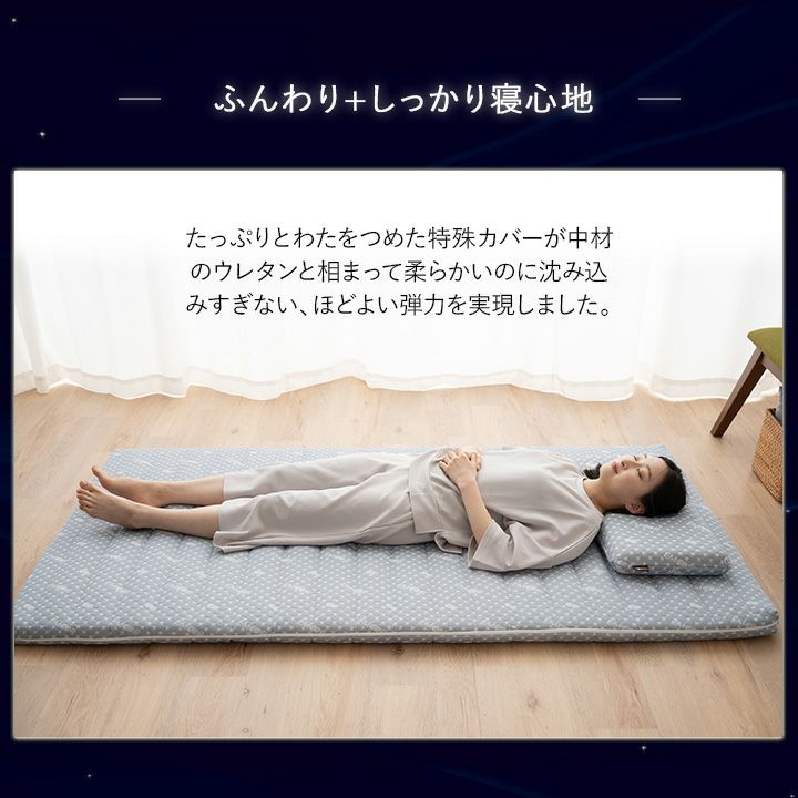 【EMOOR LUXE】 布団マットレス2 布団3点セット シングルサイズ （布団マットレス・掛け布団・枕） [4]