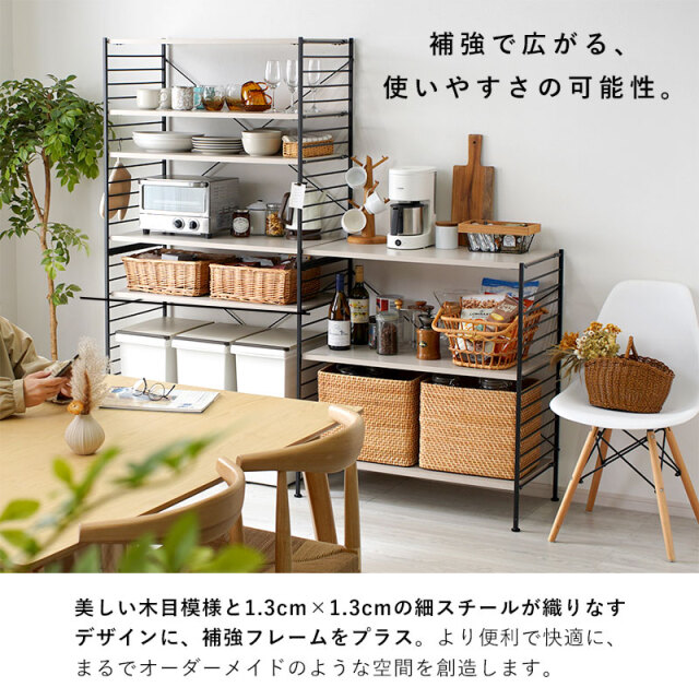 おしゃれ スチールラック ジュリオ 幅83cm用 棚板補強フレーム [4]