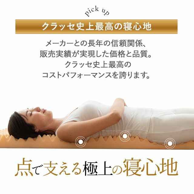 日本製 抗菌・防臭・防ダニ 敷き布団 マットレス ダブルサイズ 「クラッセプラス」 指圧タイプ [4]