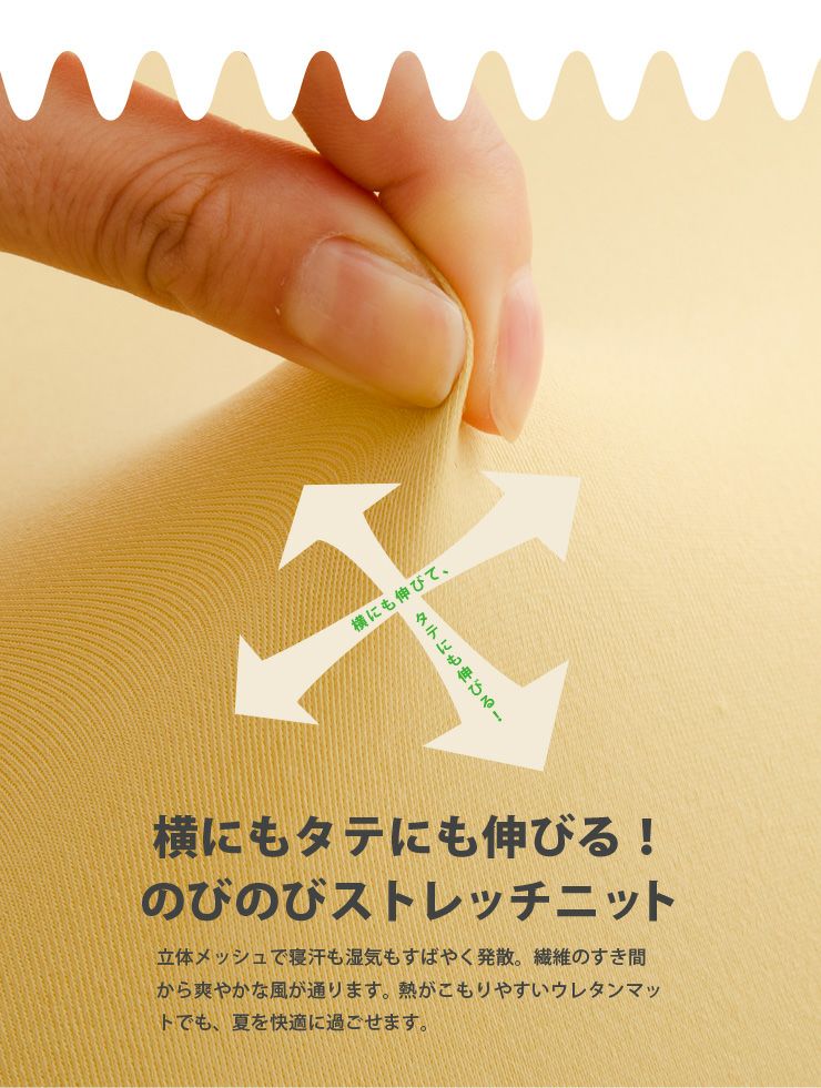 【ボディサポーター】 ストレッチニットシーツ 指圧布団カバー ダブルサイズ [3]