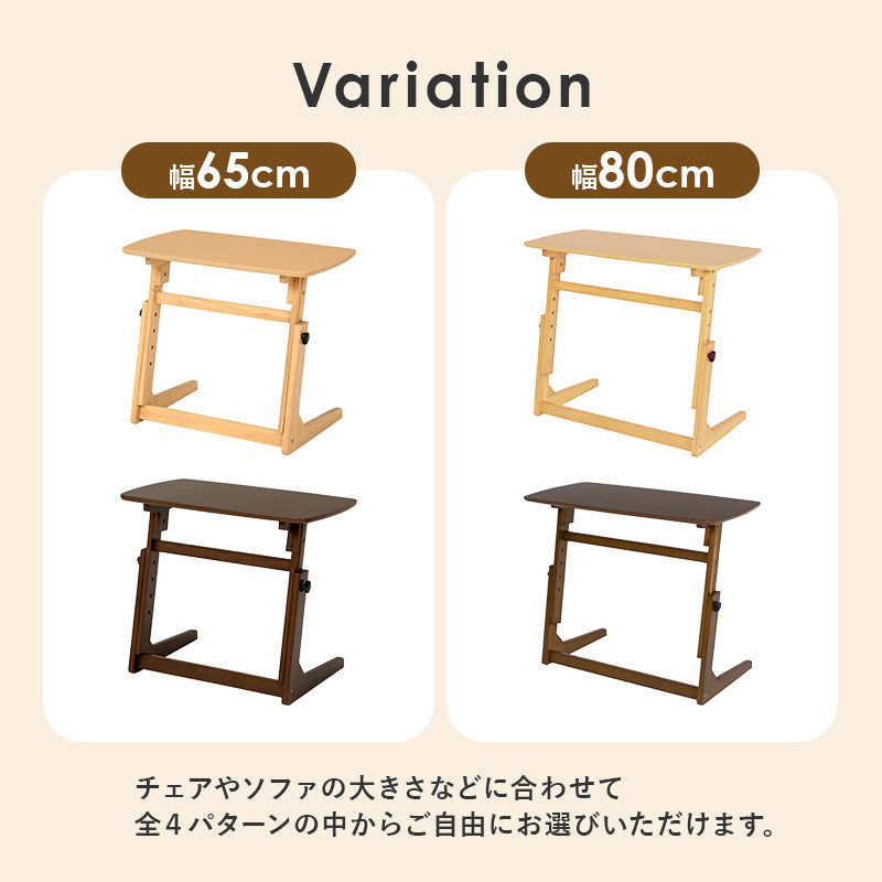 [幅65/80] 高さ4段階調節サイドテーブル [3]
