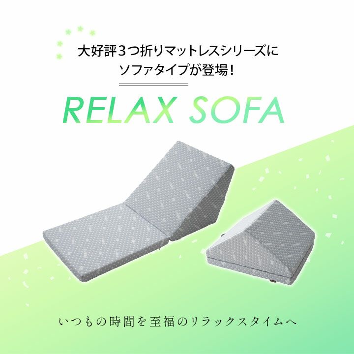 【EMOOR LUXE】 くつろぎ 折りたたみ ソファ コンパクトソファ 1人掛け 取っ手付き 2つ折り 折りたたみ ごろ寝 マットレス [2]