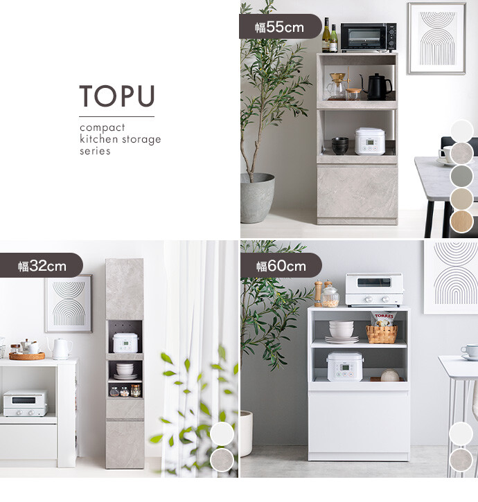 【送料無料】Topu トープ 幅32 食器棚 スリム キッチン 収納ラック 隙間収納 棚 おしゃれ おすすめ 安い コンパクト すきま収納 ハイタイプ スライドトレー 引き出し キッチン収納 レンジ台 炊飯器 キッチン家電 キャスター 木製 扉収納 ホワイト [2]