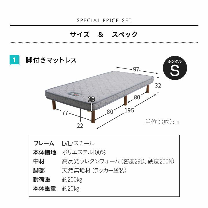 【数量限定】 コスパ最強シンプルセット 寝具6点セット シングルサイズ  (脚付きマットレス・掛け布団・枕・掛け布団カバー・ワンタッチシーツ・枕カバー) [4]