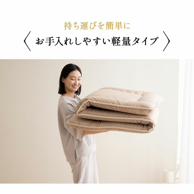 【エムールカラー】 日本製 抗菌 防臭 防ダニ 軽量敷き布団 セミダブルサイズ [4]