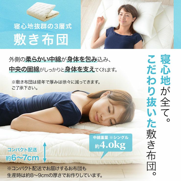 敷き布団 日本製 『クラッセ』クイーンサイズ 圧縮パック 防ダニ・ダニ防止・抗菌防臭・三層構造敷布団 [3]