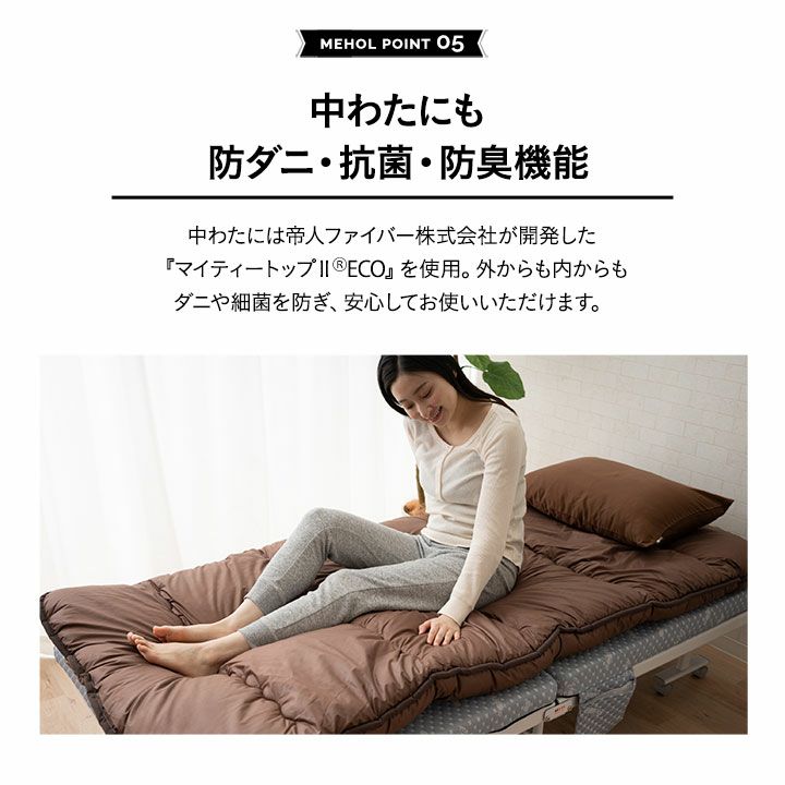 折りたたみベッド 「メホール」 専用 敷き布団 セミシングル・シングル兼用サイズ / セミダブルサイズ [2]
