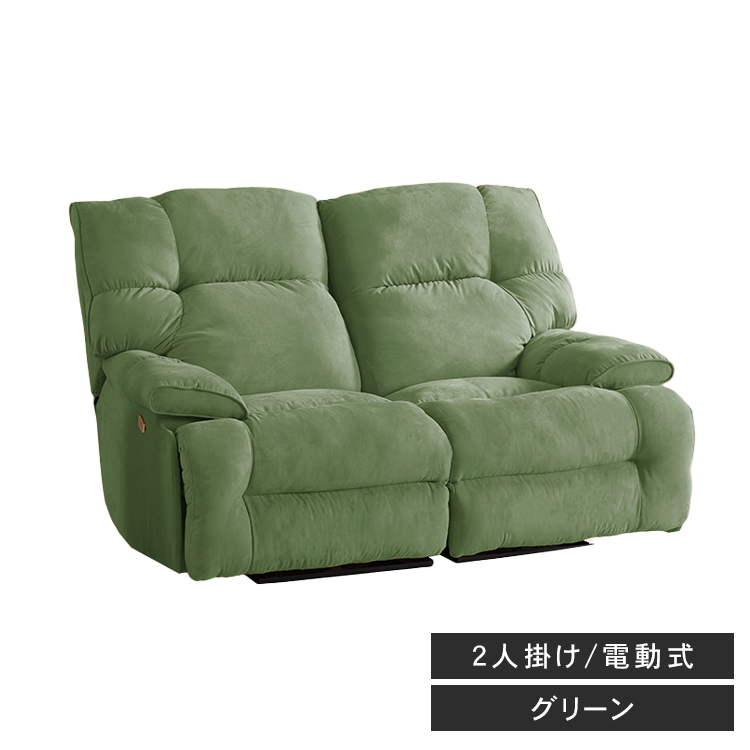 ソファ 2人掛け 電動ソファー おしゃれ モダン 北欧風 dlo-5505-2p [5]