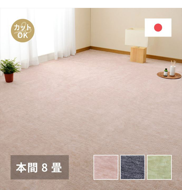 【送料無料】382×382 カーペット ラグ 絨毯 フロア マット カットパイル 平織 ラウム フリーカット 日本製 本間8畳 切れる 床暖房 ホットカーペット対応 リビング ダイニング 子供部屋 寝室 ペット 犬 猫 ベージュ [2]