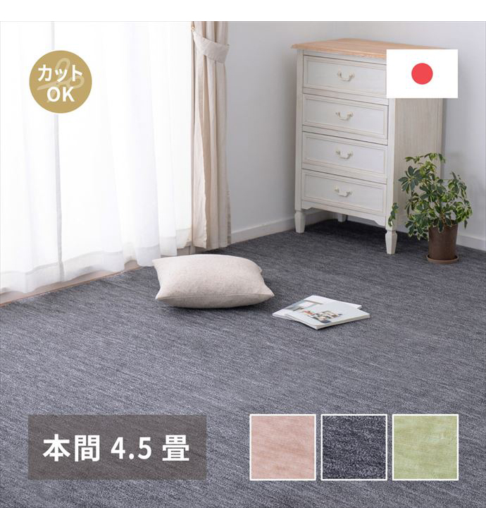 【送料無料】286×286 カーペット ラグ 絨毯 フロア マット カットパイル 平織 ラウム フリーカット 日本製 本間4.5畳 切れる 床暖房 ホットカーペット対応 リビング ダイニング 子供部屋 寝室 ペット 犬 猫 ベージュ [2]