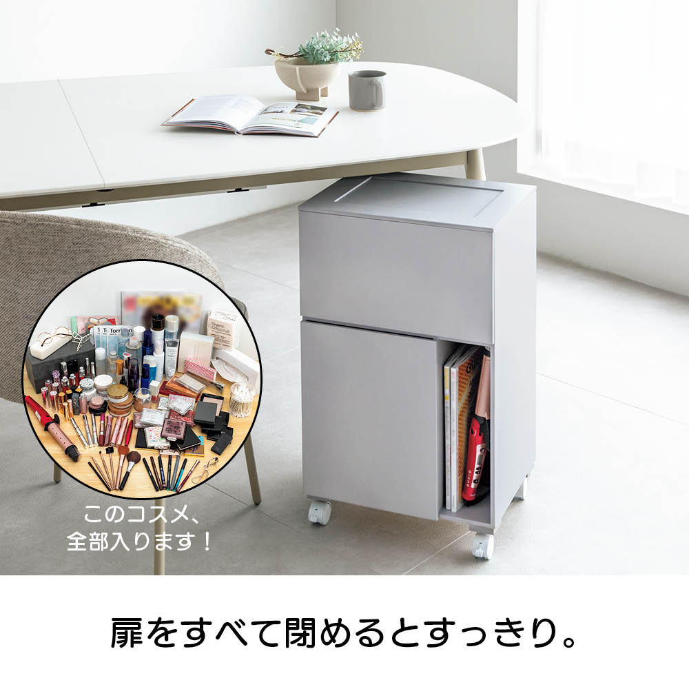 コスメ好きが考えたコスメワゴン