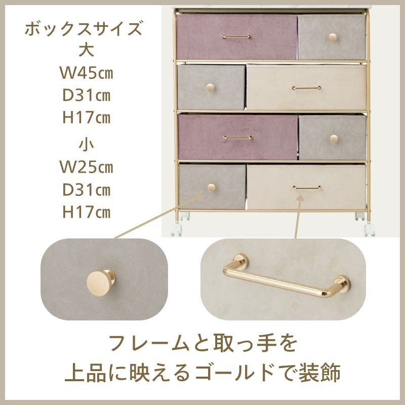 4段チェスト80W IF KT7686-4PU パープル ゴールド【お客様組み立て商品】 [4]