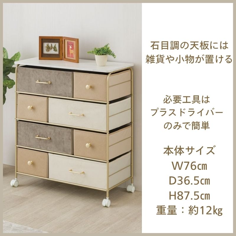 4段チェスト80W IF KT7686-4BE ベージュ ゴールド【お客様組み立て商品】 [3]