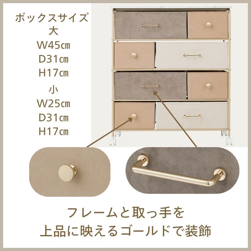 4段チェスト80W IF KT7686-4BE ベージュ ゴールド【お客様組み立て商品】 [4]