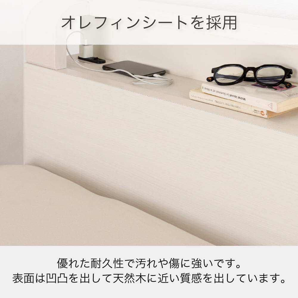 ［シモンズ］ ダブルベッドフレーム シエラシェルフステーション NA? ※マットレス別売 [5]