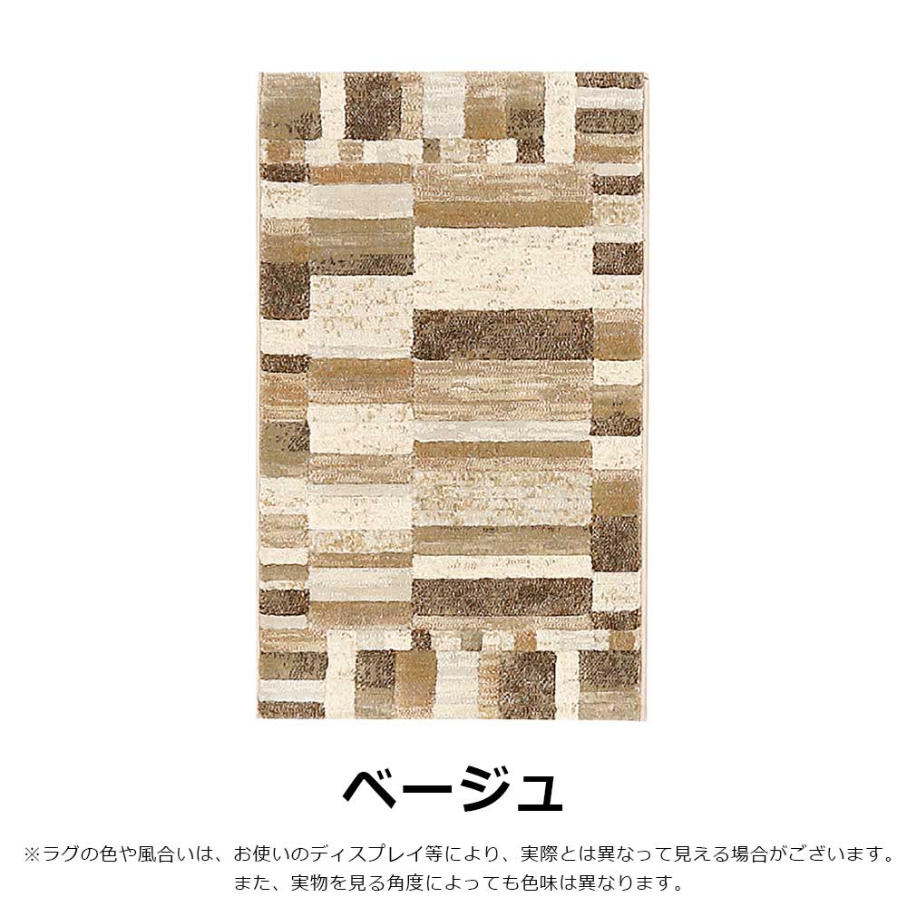 ウィルトンラグ「ピアソン」玄関マット 全2色 全2サイズ 防炎 [3]