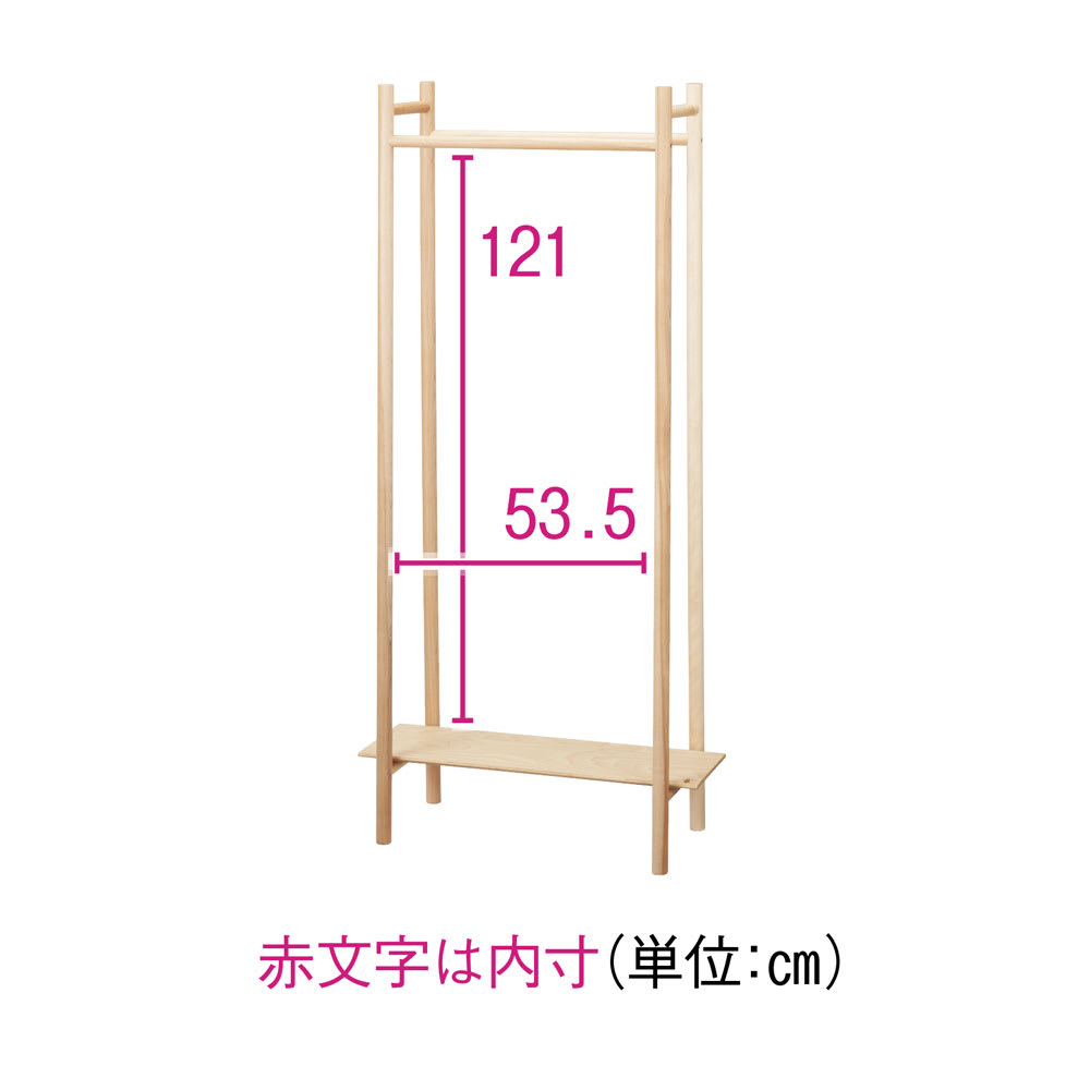 北海道産カバ材コートラック 幅70cm
