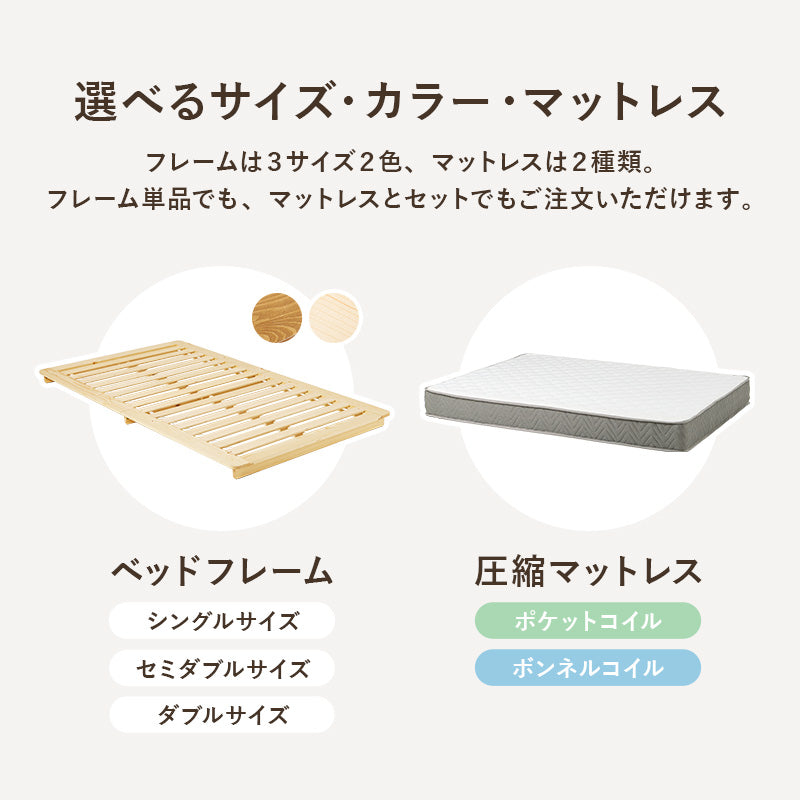 【新商品】[S/SD/D] すのこベッド ローベッド（フレーム単品orマットレスセット） [2]