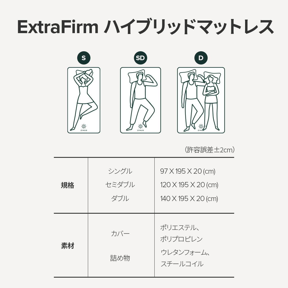 【セミダブル】ZINUS Extra Firm ハイブリッドマットレス 高密度 高反発 [3]