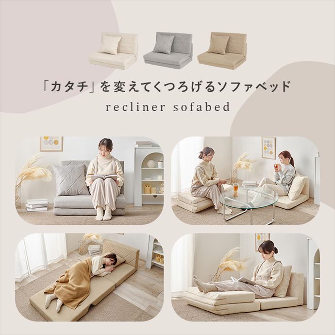 【送料無料】幅85 ソファベッド ソファ フロアソファ ローソファ おしゃれ おすすめ 安い コンパクト 1P 1人 2人用 2way キルティング クッション 可愛い かわいい リビング 一人暮らし ごろ寝 昼寝 来客 兼用 簡易ベッド 座椅子 ゆったり アイボリー