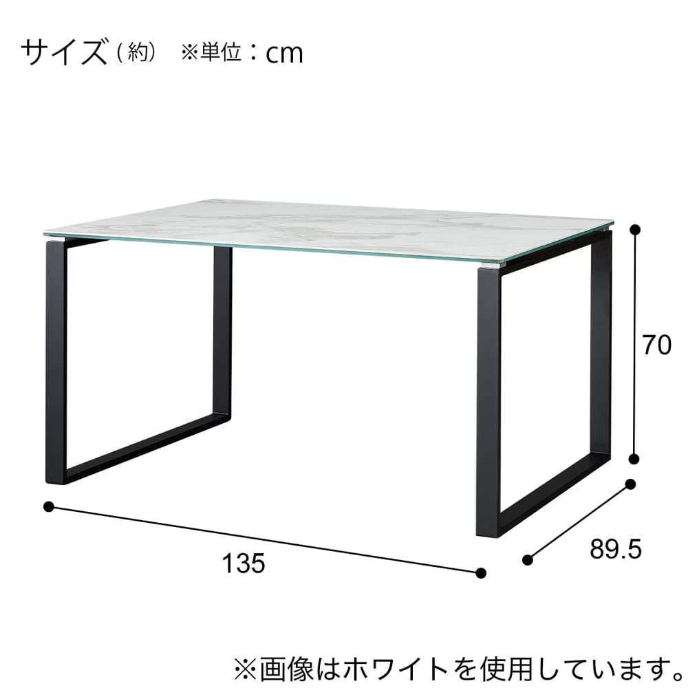 セラミック天板テーブル　セラミックＤＴセーラル　１３５／９０　ＧＹ／ＢＫ [4]