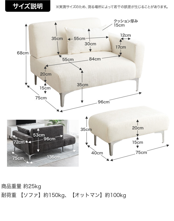 【送料無料】Sena セナ 幅136 ソファ 2人掛けソファ ローソファ おしゃれ おすすめ 安い 2点セット カウチ コーナー コンパクト 小さめ L字型 I字 2P かわいい かっこいい 肘付き オットマン ダイニング 一人暮らし 高級感 ファブリック アイボリー [5]