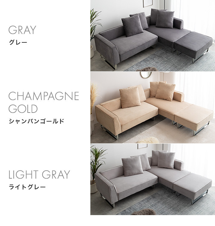 【送料無料】Sommet ソメ 幅213 3人掛けカウチソファ カウチソファ ソファー オットマン 組み合わせ セット おしゃれ おすすめ ロー クッション付き オットマン付き ベッド 3人 三人 2人 二人 ごろ寝 ベロア 広々 ワイド リビング ダイニング グレー [3]