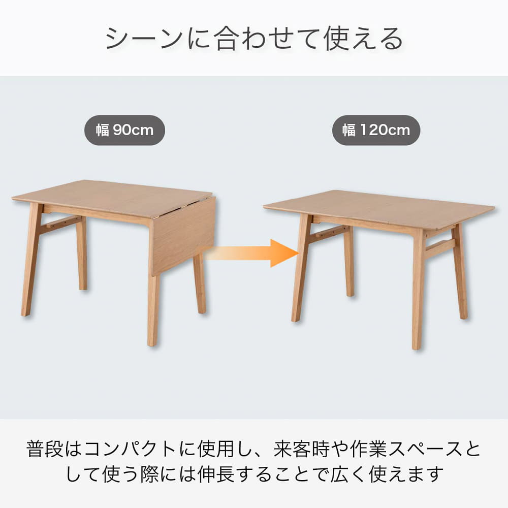 伸長式ダイニング4点セット　キッシュ　ナチュラル [2]