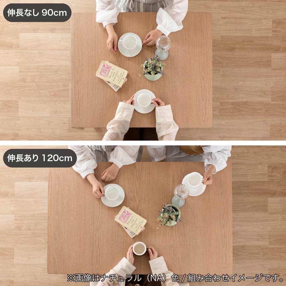 伸長式ダイニング4点セット　キッシュ　ナチュラル [1]